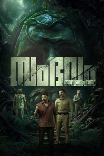 Sambhavam20Adhyayam20Onnu202026.jpg