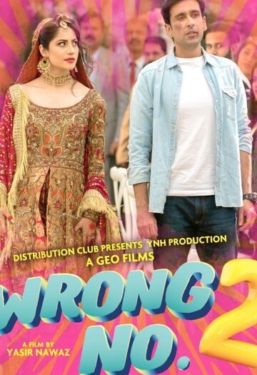 Wrong20No.202.jpg