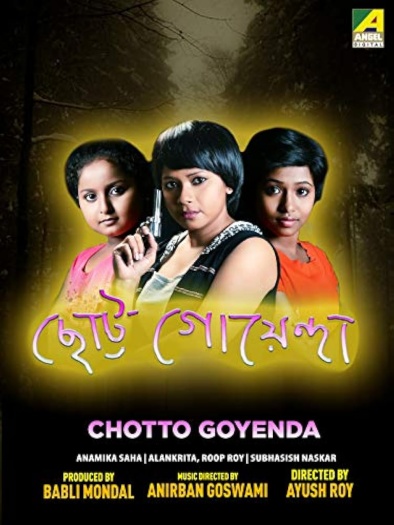 Chotto20Goyenda202018.jpg