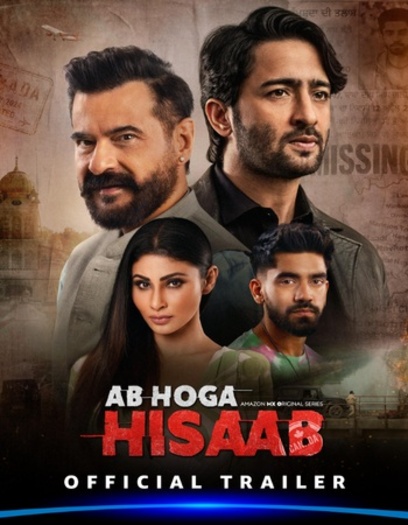 Ab20Hoga20Hisaab202026.jpg